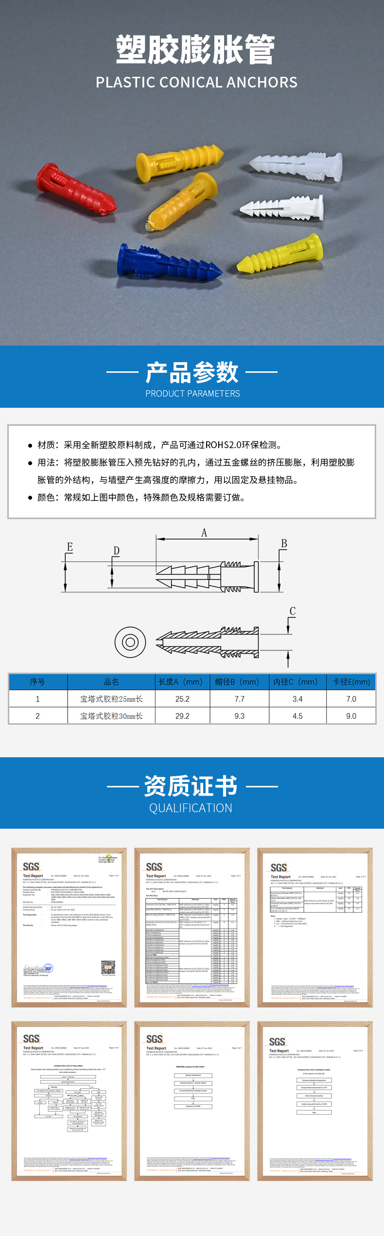 塑膠膨脹管2.jpg