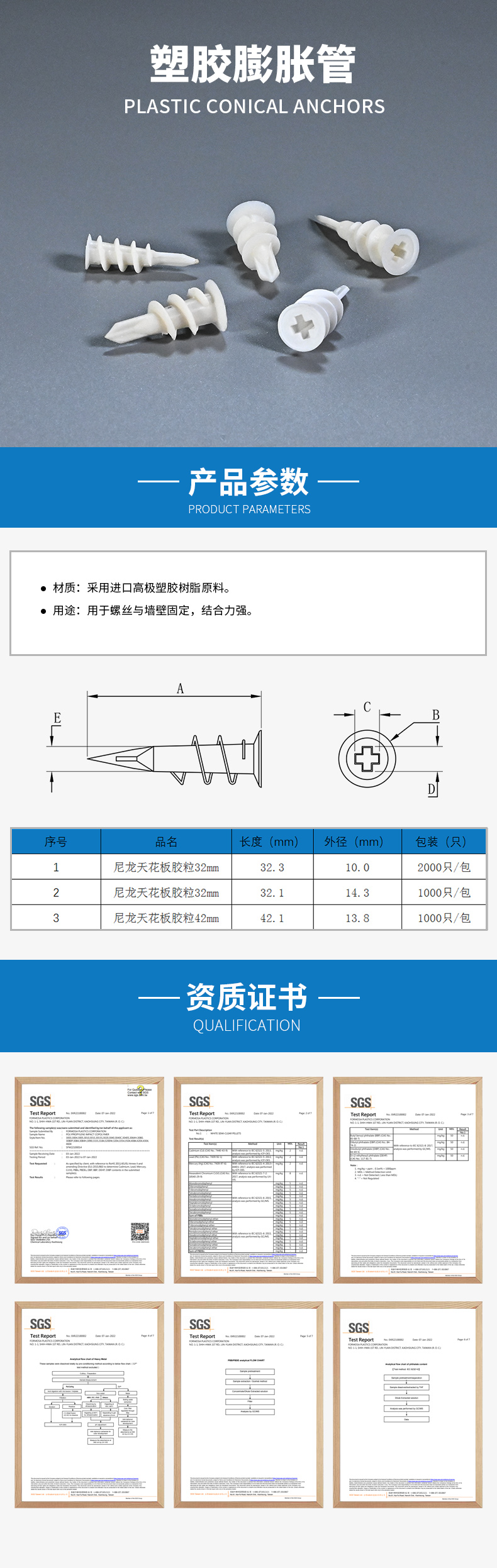 塑膠膨脹管6.jpg