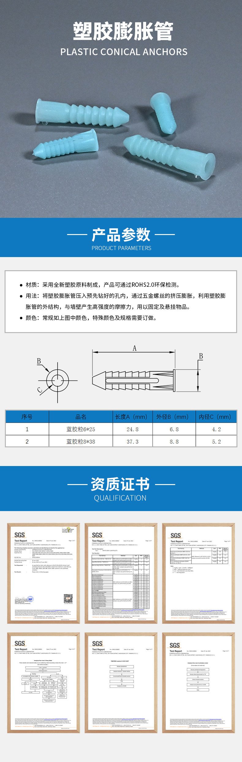 塑膠膨脹管12.jpg