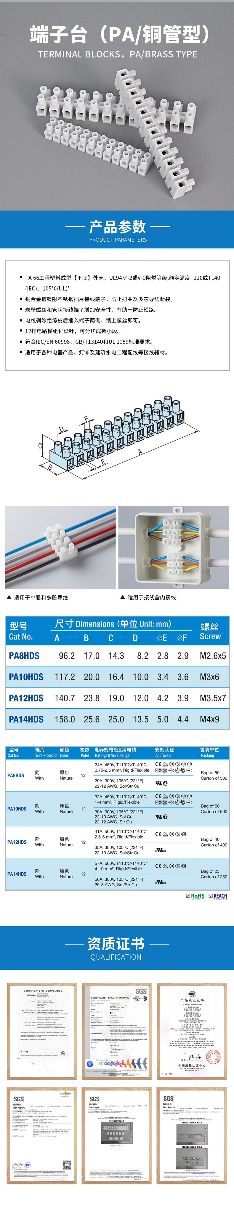 端子臺(tái)-PA-銅管型-1.jpg