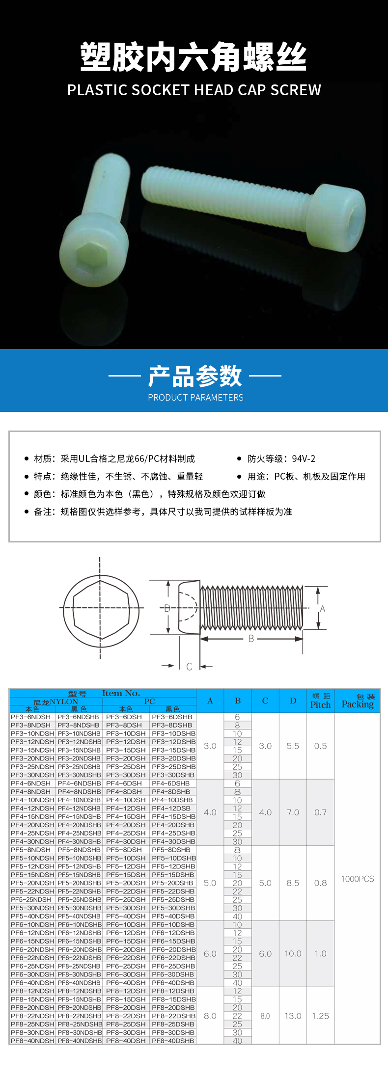 塑膠內六角螺絲.jpg