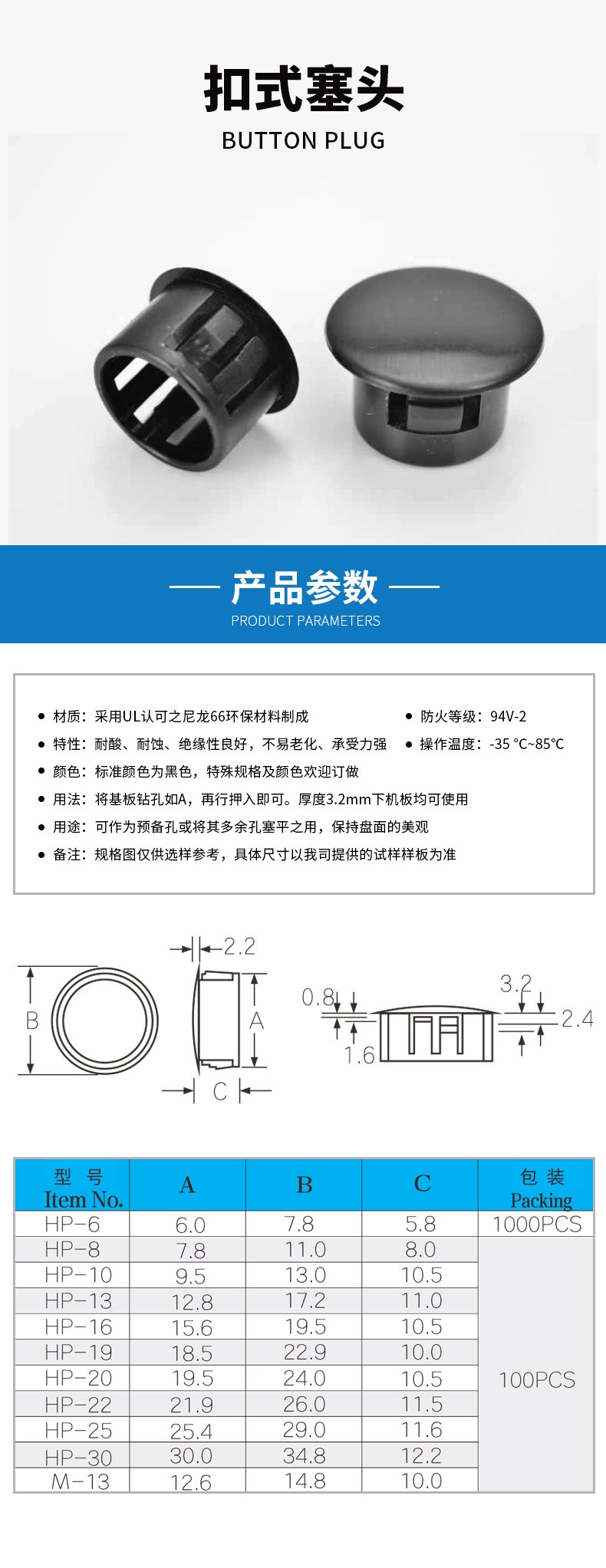 扣式塞頭.jpg